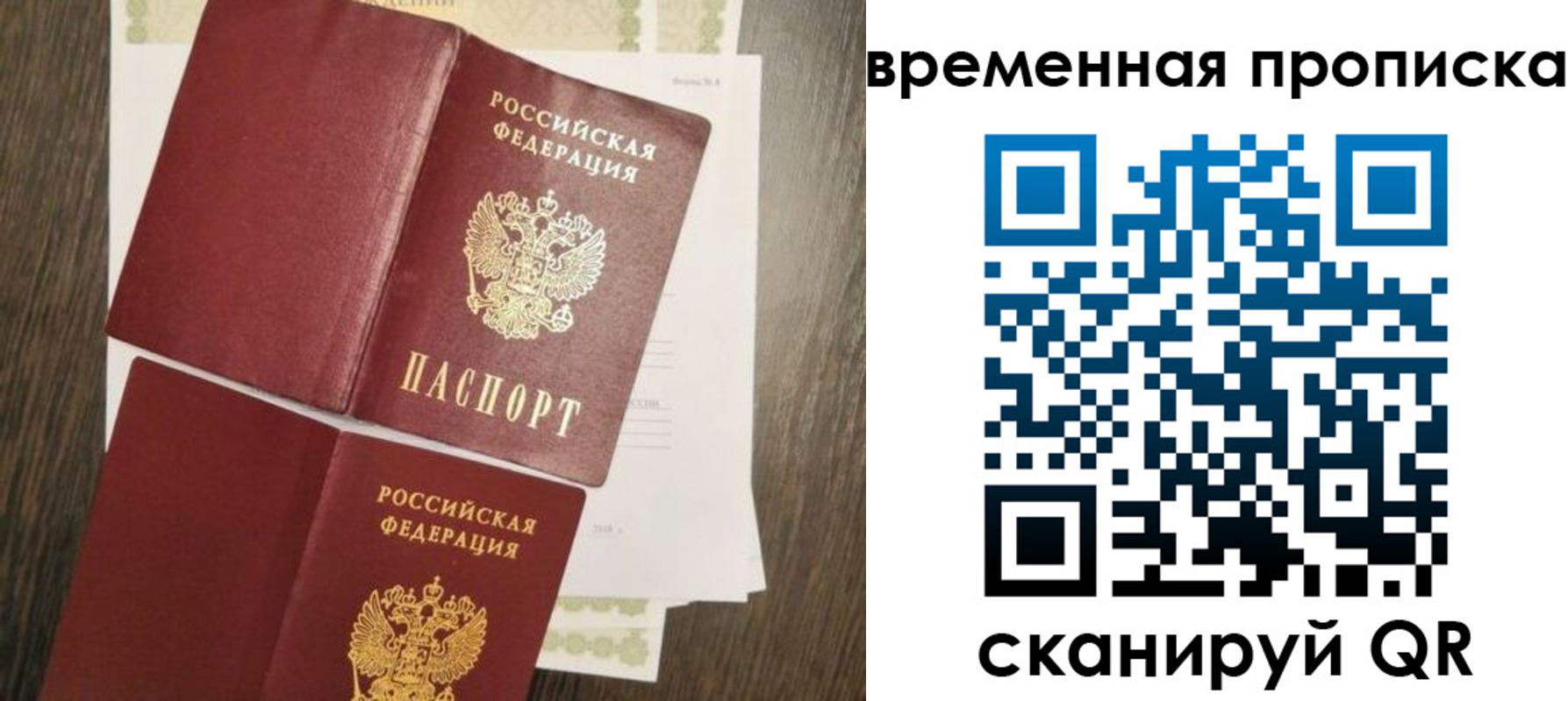 временная регистрация собственник в Бугульме
