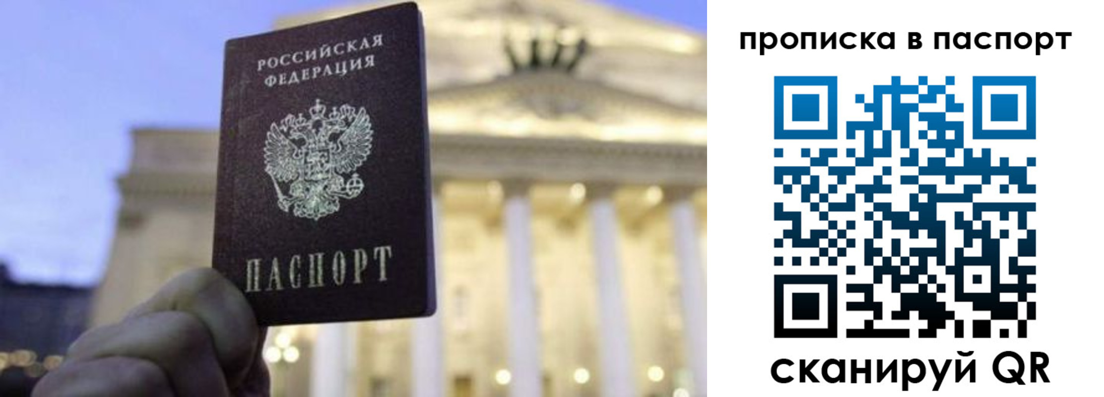 прописка в Бугульме