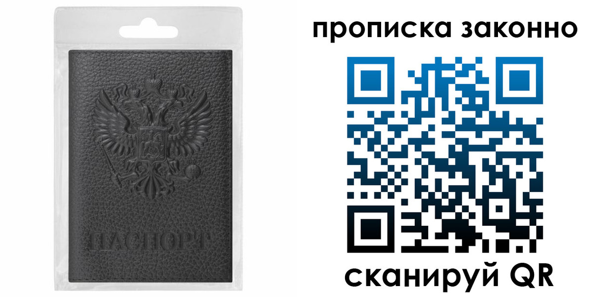 временная регистрация надежно в Бугульме