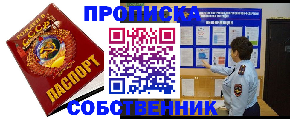 временная регистрация в квартире в Бугульме