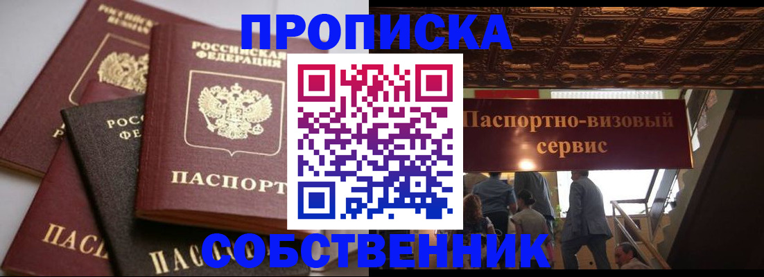 прописка законно в Бугульме