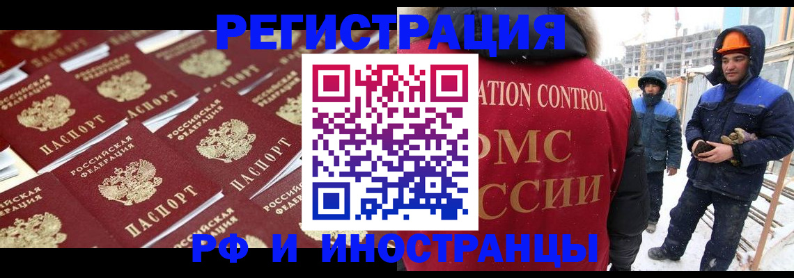 прописка иностранных граждан в Бугульме