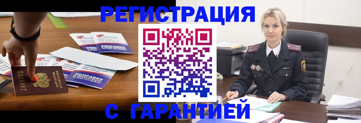 временная регистрация собственник в Бугульме