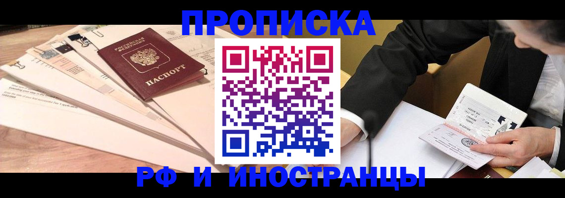 прописка штамп в Бугульме