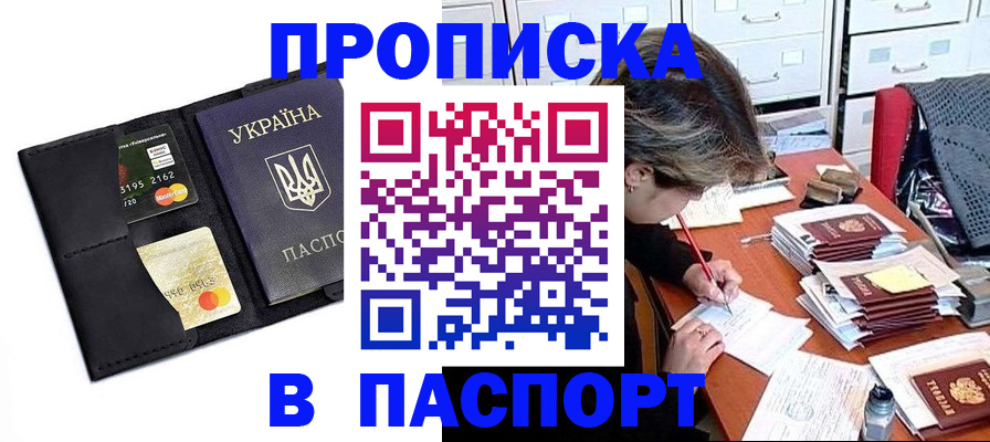 временная регистрация недорого в Бугульме
