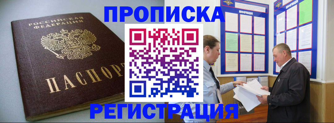 временная регистрация 2025 в Бугульме