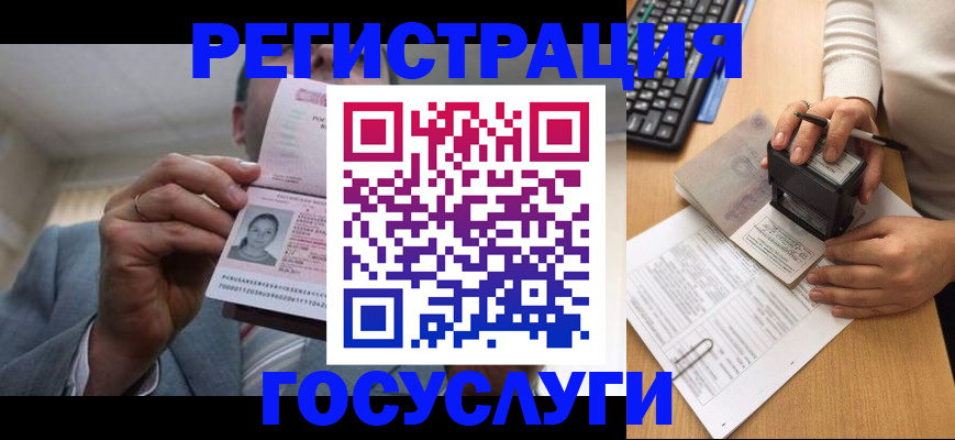 регистрация в Бугульме