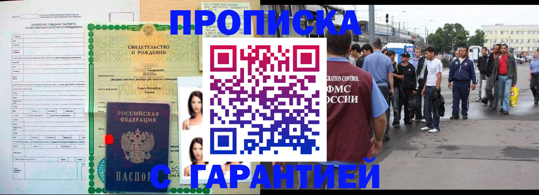 прописка в квартире в Бугульме