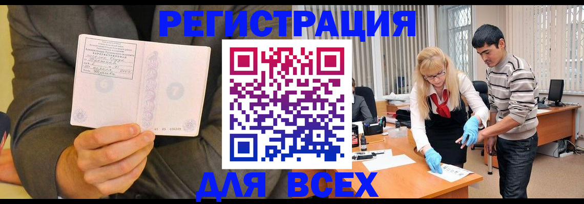 временная прописка в Бугульме