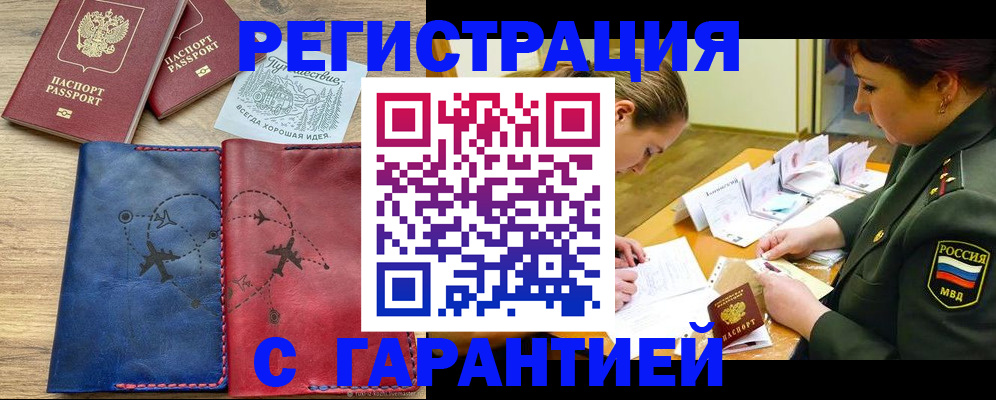 прописка паспорт в Бугульме
